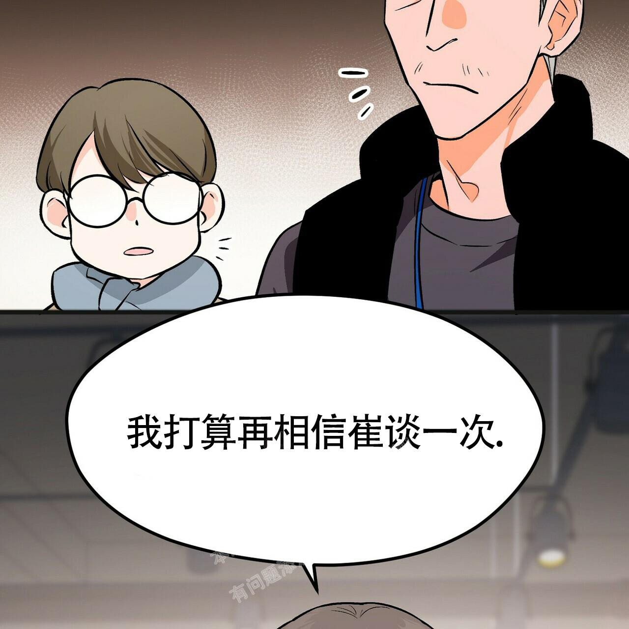 《百日夜话》漫画最新章节第20话免费下拉式在线观看章节第【46】张图片