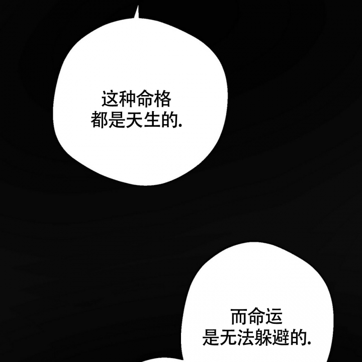 《百日夜话》漫画最新章节第2话免费下拉式在线观看章节第【42】张图片