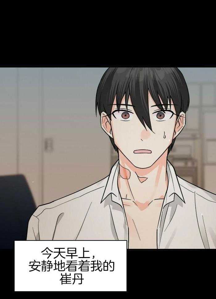 《百日夜话》漫画最新章节第34话免费下拉式在线观看章节第【2】张图片