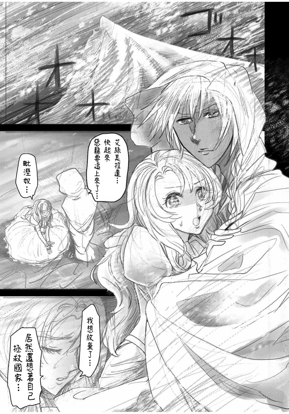 《交换漫画日记》漫画最新章节第1话 心跳免费下拉式在线观看章节第【3】张图片