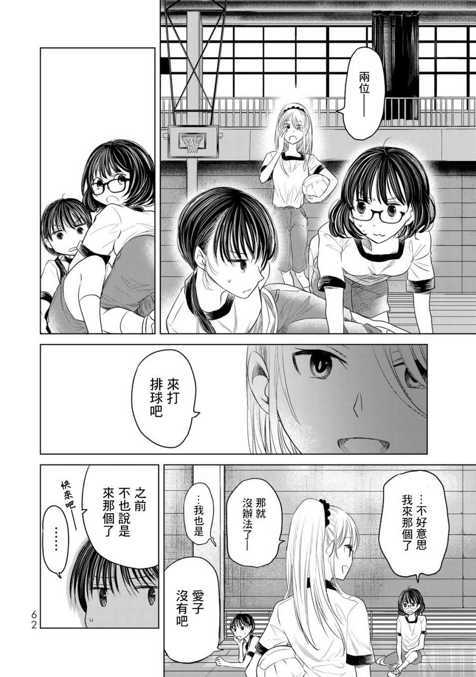 《交换漫画日记》漫画最新章节第3话 我不会输免费下拉式在线观看章节第【10】张图片