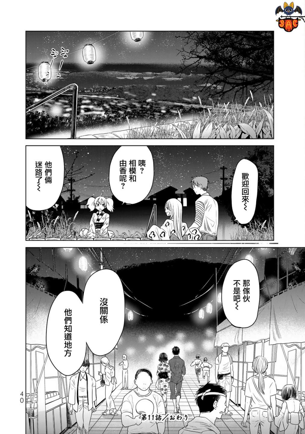 《交换漫画日记》漫画最新章节第11话 只有你我免费下拉式在线观看章节第【20】张图片