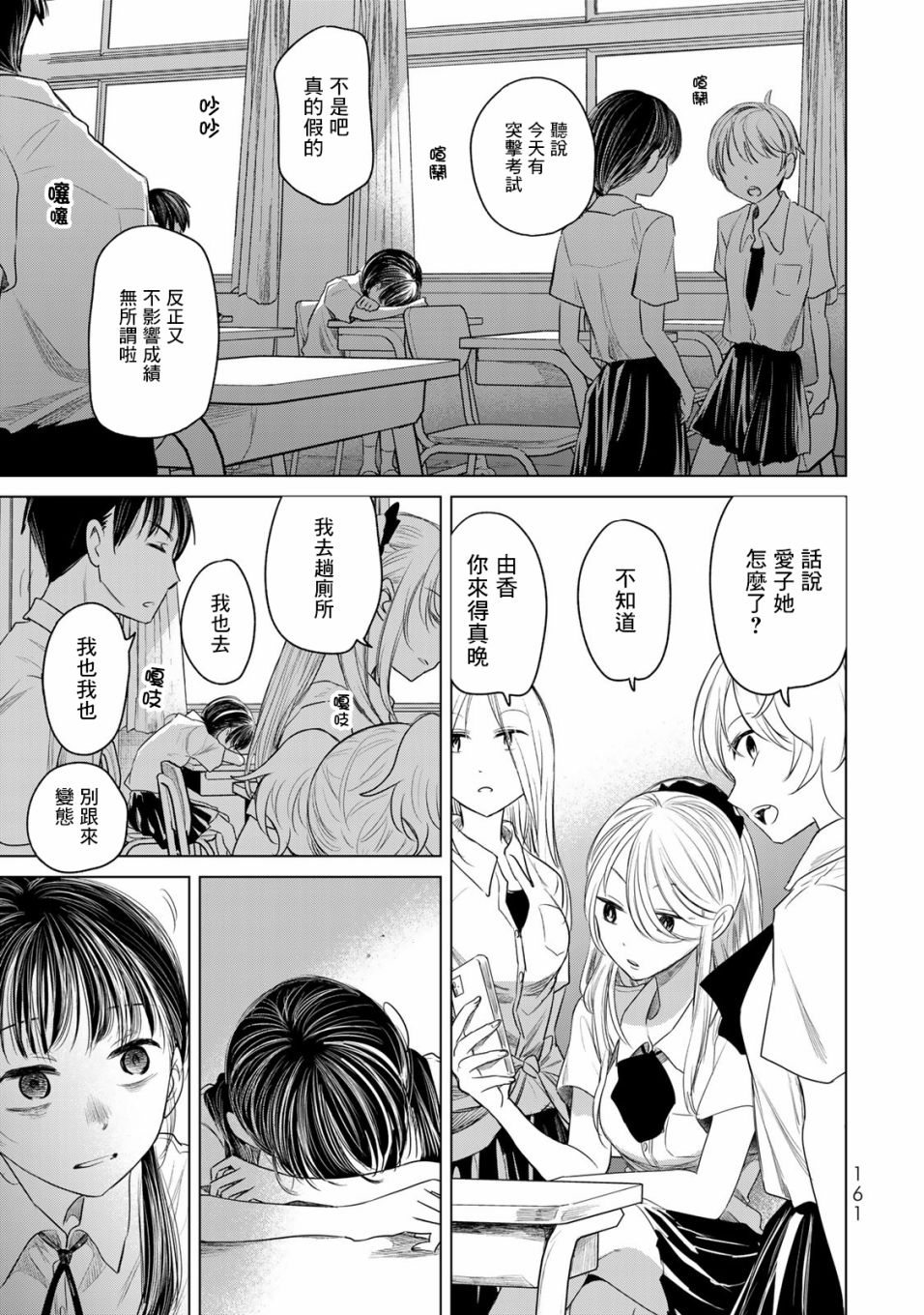 《交换漫画日记》漫画最新章节第8话 继续画吧免费下拉式在线观看章节第【7】张图片