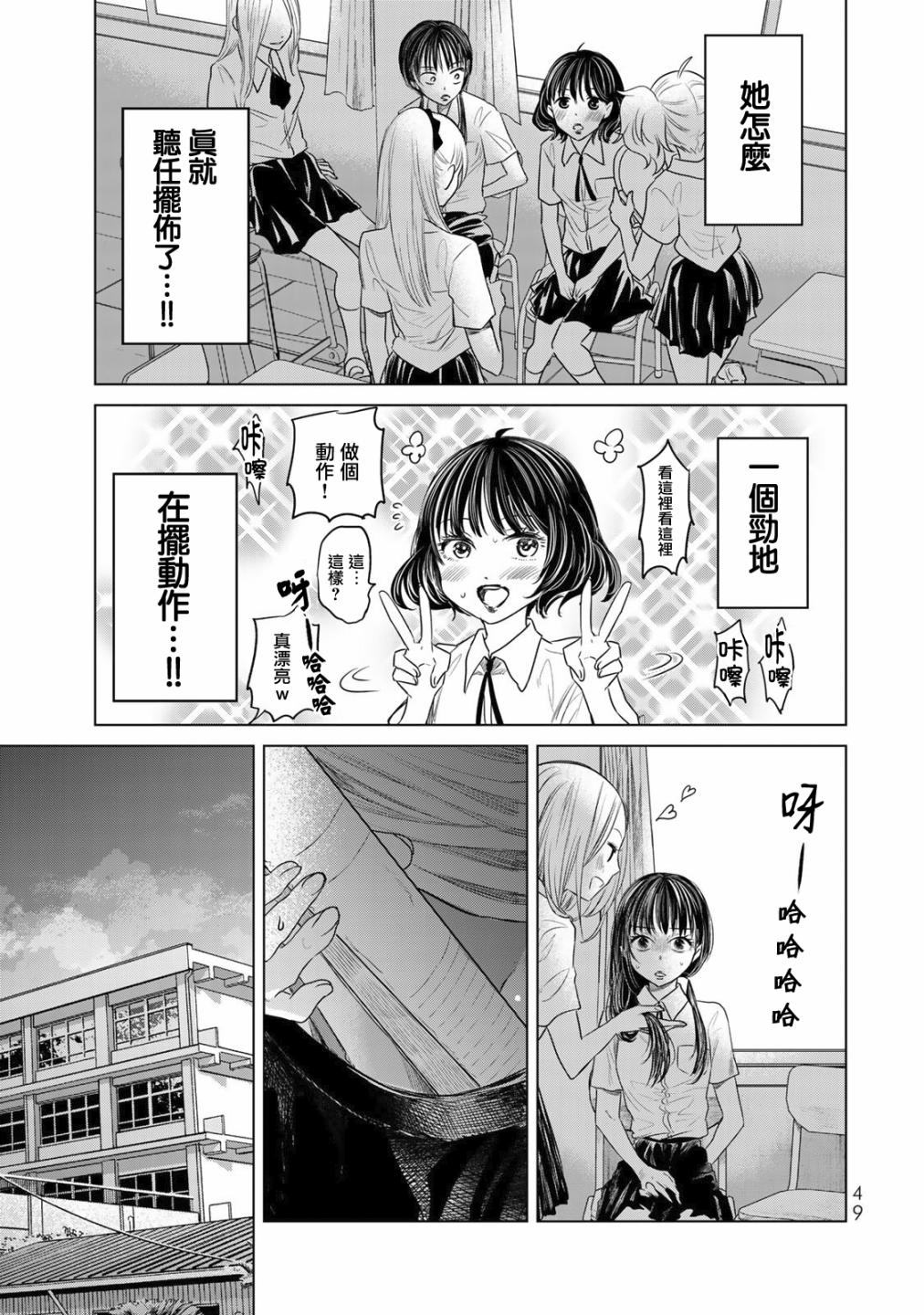 《交换漫画日记》漫画最新章节第2话 经验免费下拉式在线观看章节第【17】张图片