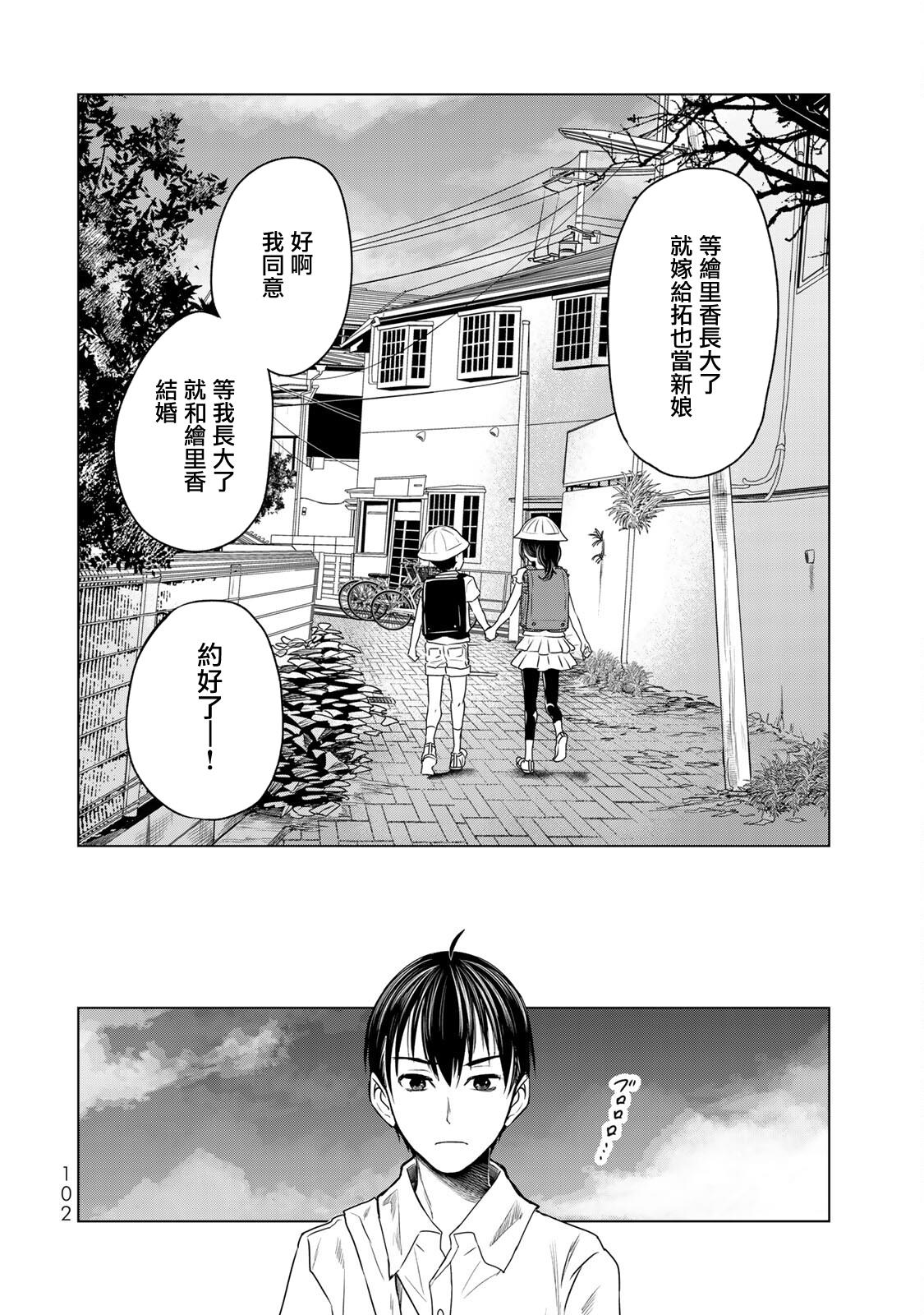 《交换漫画日记》漫画最新章节第15话 认真免费下拉式在线观看章节第【2】张图片