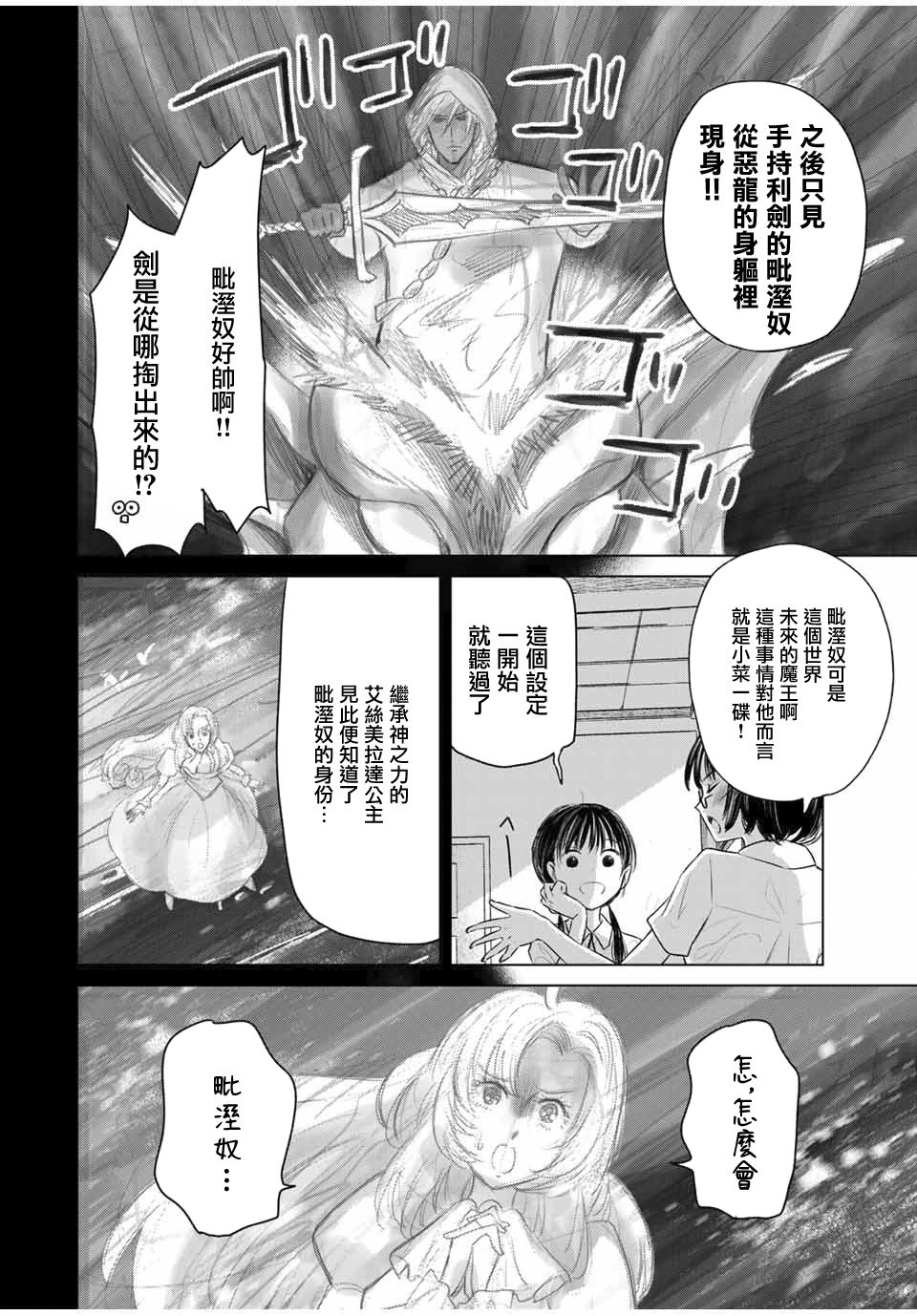 《交换漫画日记》漫画最新章节第1话 心跳免费下拉式在线观看章节第【10】张图片