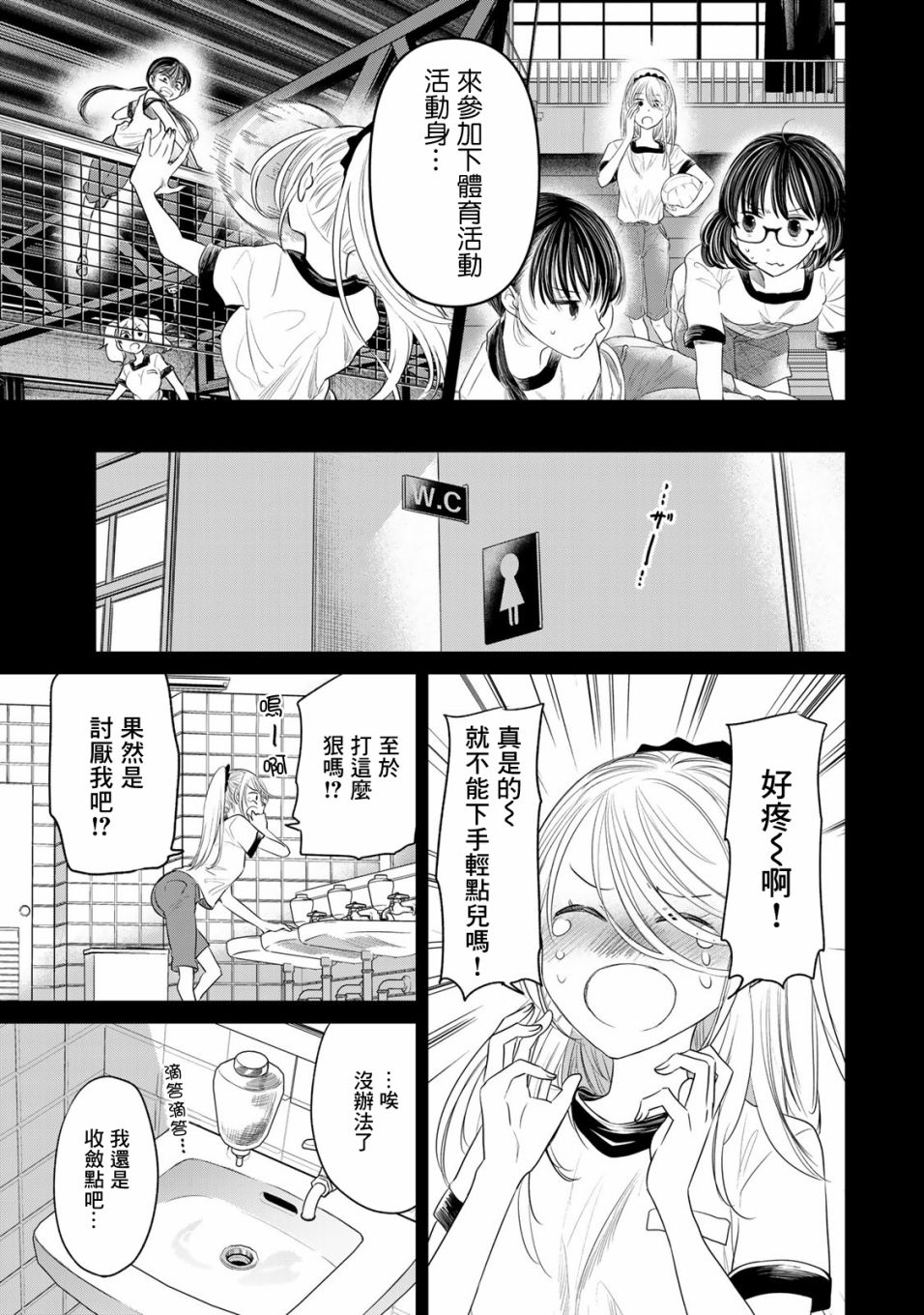 《交换漫画日记》漫画最新章节第9话免费下拉式在线观看章节第【10】张图片