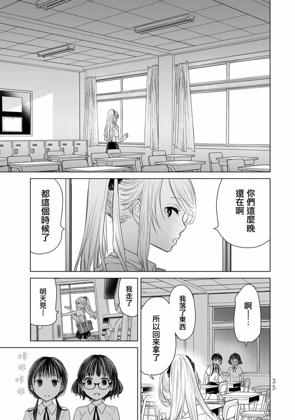 《交换漫画日记》漫画最新章节第2话 经验免费下拉式在线观看章节第【3】张图片