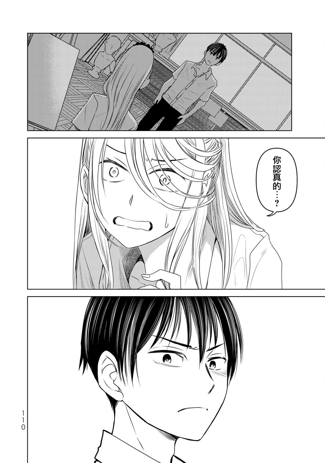 《交换漫画日记》漫画最新章节第15话 认真免费下拉式在线观看章节第【10】张图片