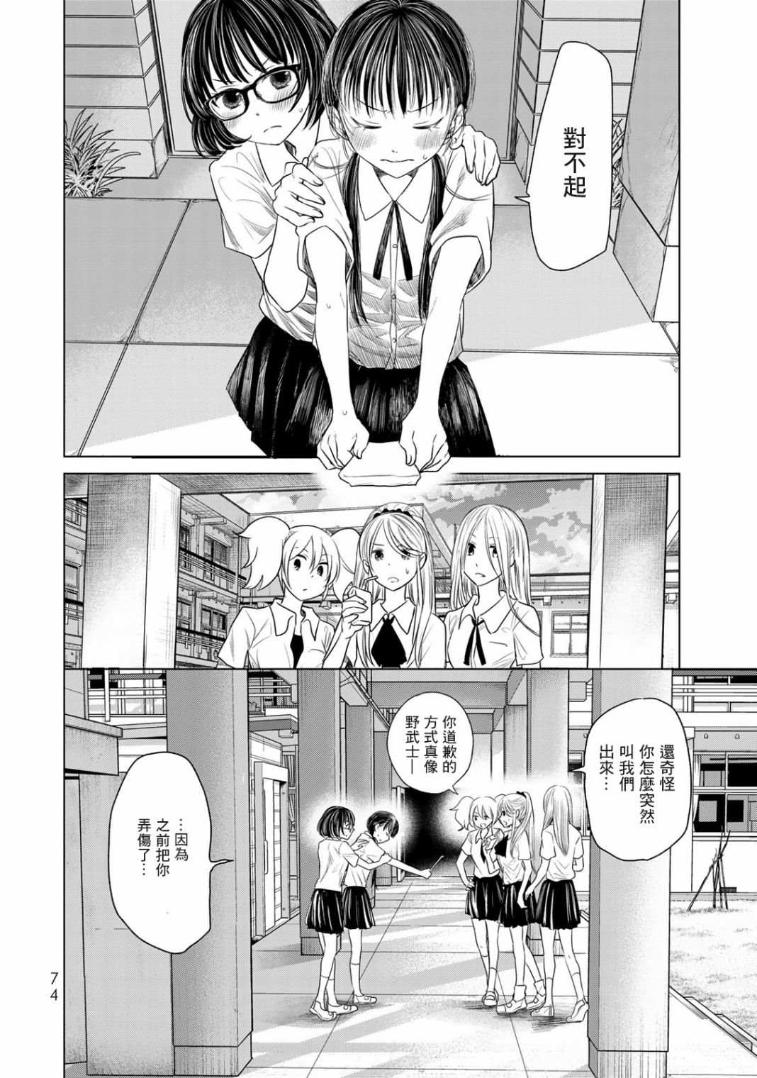 《交换漫画日记》漫画最新章节第4话 女高中生免费下拉式在线观看章节第【2】张图片