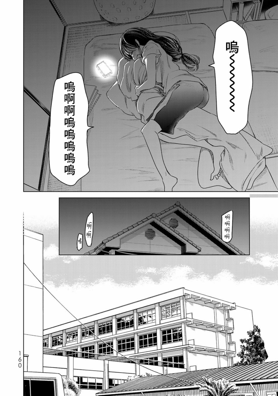 《交换漫画日记》漫画最新章节第8话 继续画吧免费下拉式在线观看章节第【6】张图片