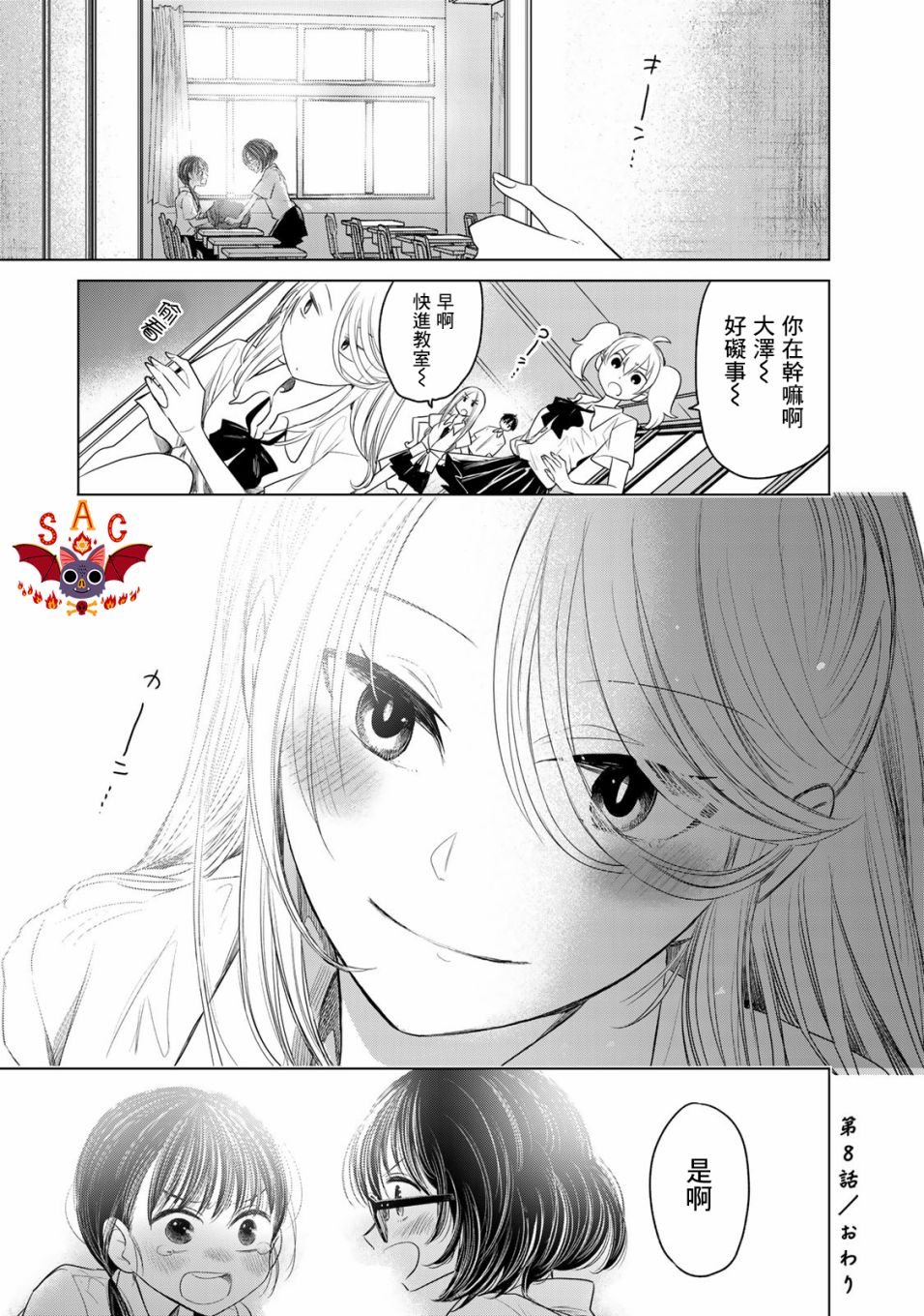 《交换漫画日记》漫画最新章节第8话 继续画吧免费下拉式在线观看章节第【16】张图片