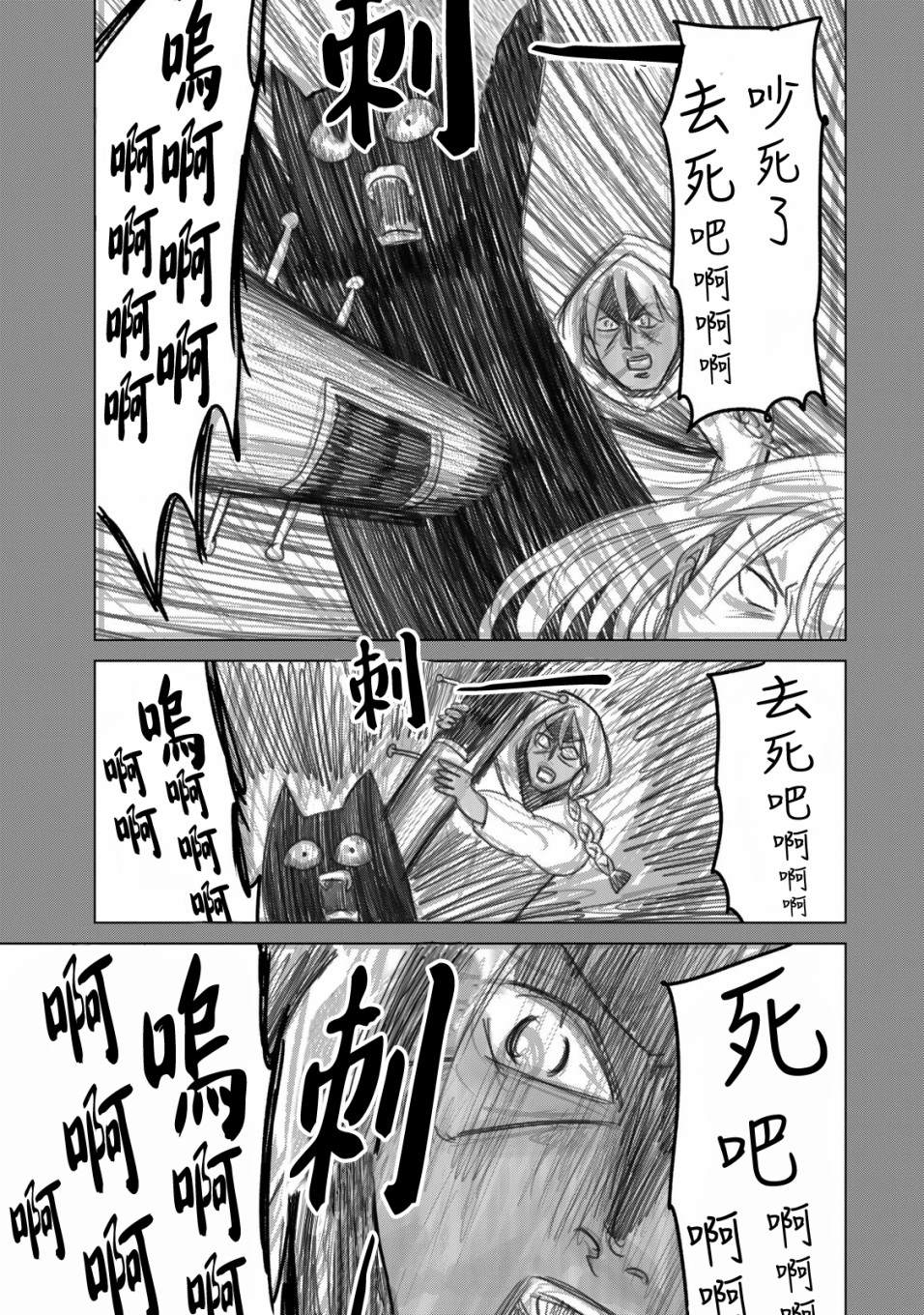 《交换漫画日记》漫画最新章节第3话 我不会输免费下拉式在线观看章节第【3】张图片