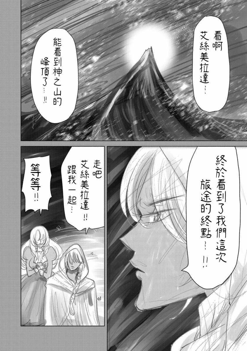 《交换漫画日记》漫画最新章节第10话免费下拉式在线观看章节第【4】张图片