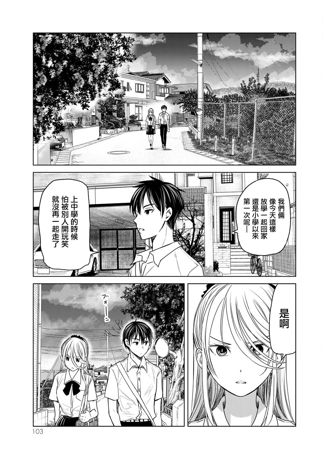 《交换漫画日记》漫画最新章节第15话 认真免费下拉式在线观看章节第【3】张图片