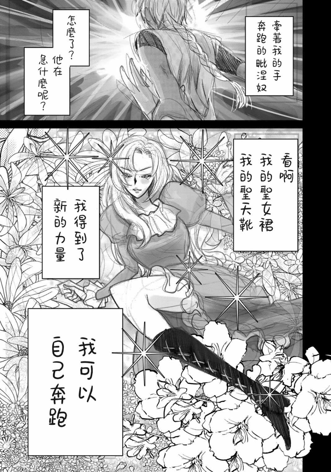 《交换漫画日记》漫画最新章节第4话 女高中生免费下拉式在线观看章节第【19】张图片