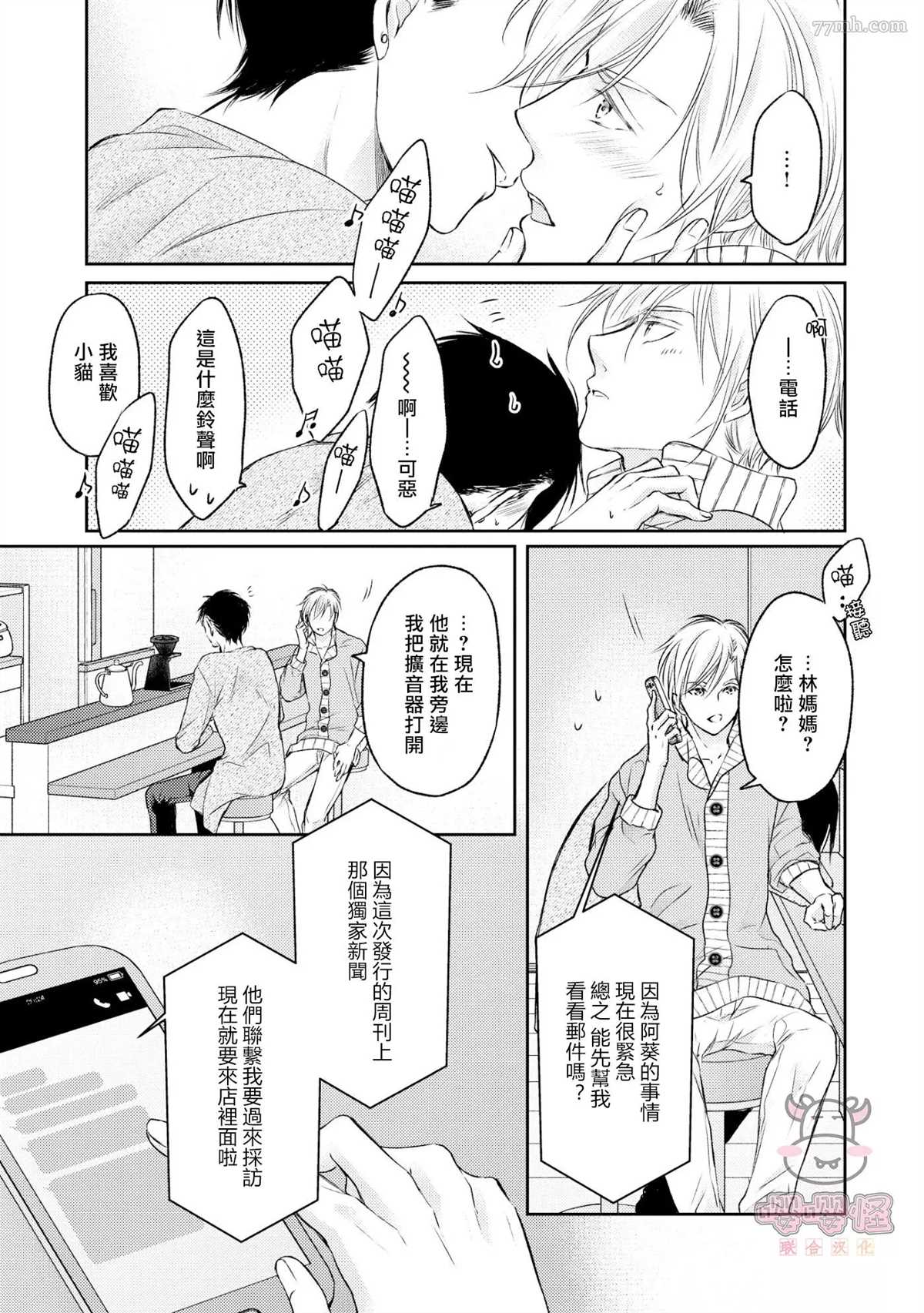 《无法依靠的爱情居所》漫画最新章节第3话免费下拉式在线观看章节第【29】张图片