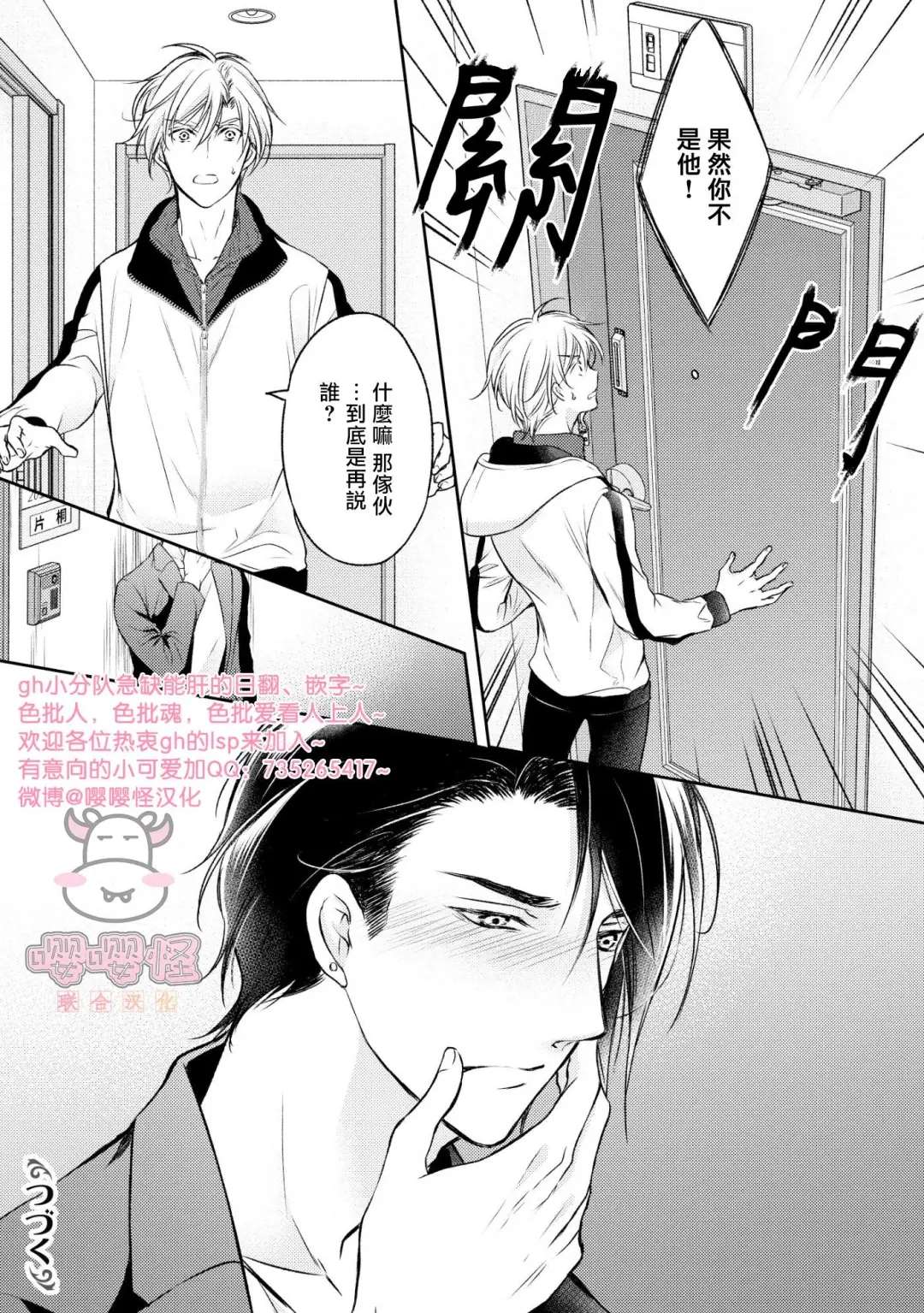 《无法依靠的爱情居所》漫画最新章节第1话免费下拉式在线观看章节第【33】张图片