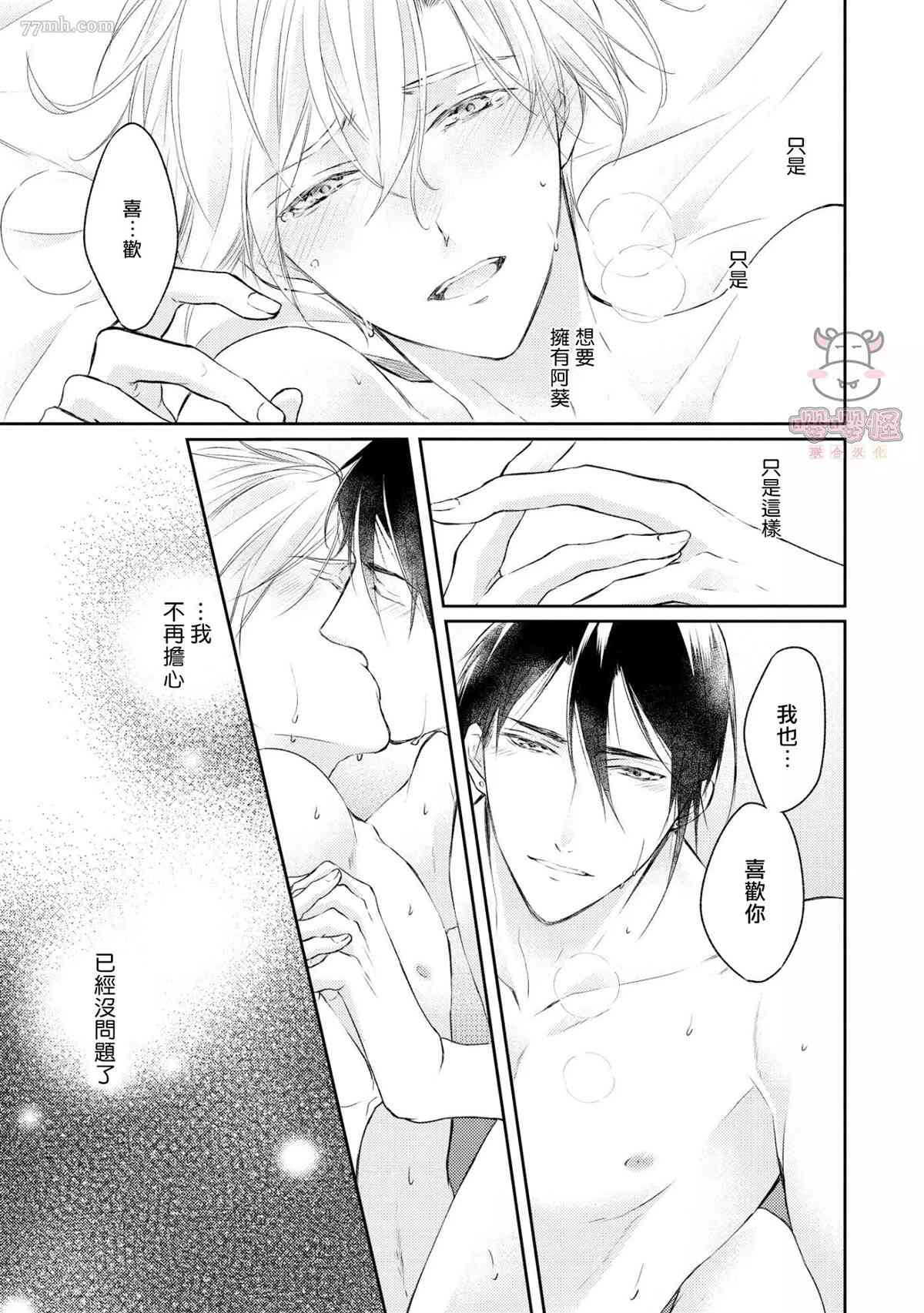 《无法依靠的爱情居所》漫画最新章节第5话免费下拉式在线观看章节第【26】张图片