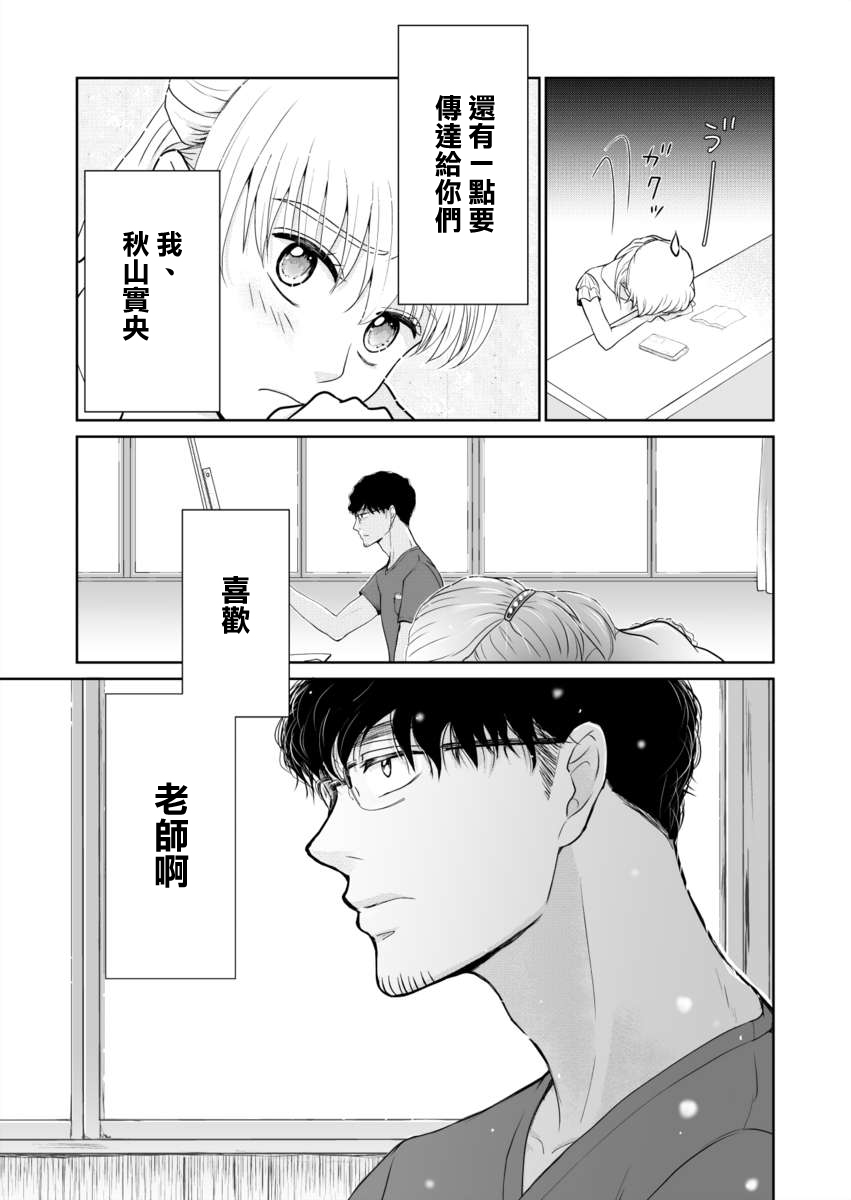 《素颜浪漫》漫画最新章节第1话免费下拉式在线观看章节第【9】张图片