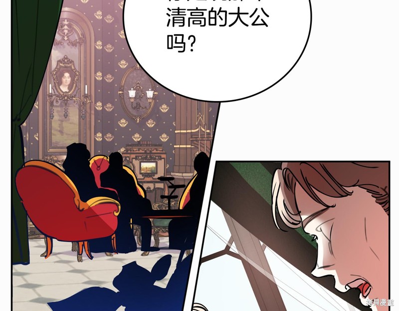 《大公女的宠物兽人》漫画最新章节第1话免费下拉式在线观看章节第【30】张图片