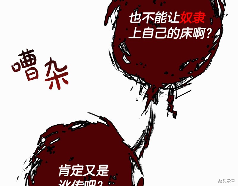 《大公女的宠物兽人》漫画最新章节第1话免费下拉式在线观看章节第【36】张图片