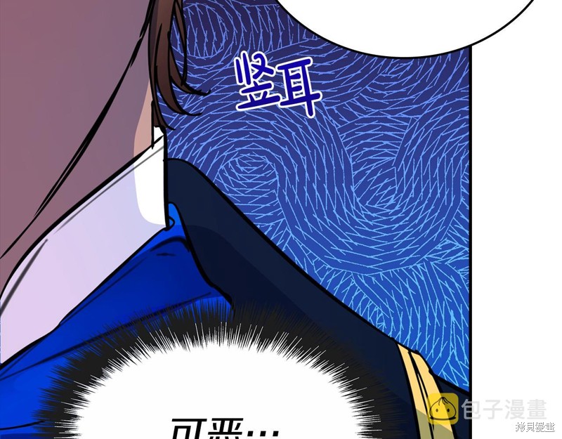 《大公女的宠物兽人》漫画最新章节第1话免费下拉式在线观看章节第【94】张图片