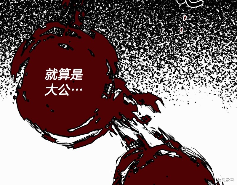 《大公女的宠物兽人》漫画最新章节第1话免费下拉式在线观看章节第【35】张图片