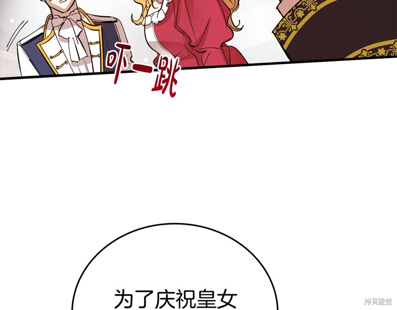 《大公女的宠物兽人》漫画最新章节第1话免费下拉式在线观看章节第【42】张图片