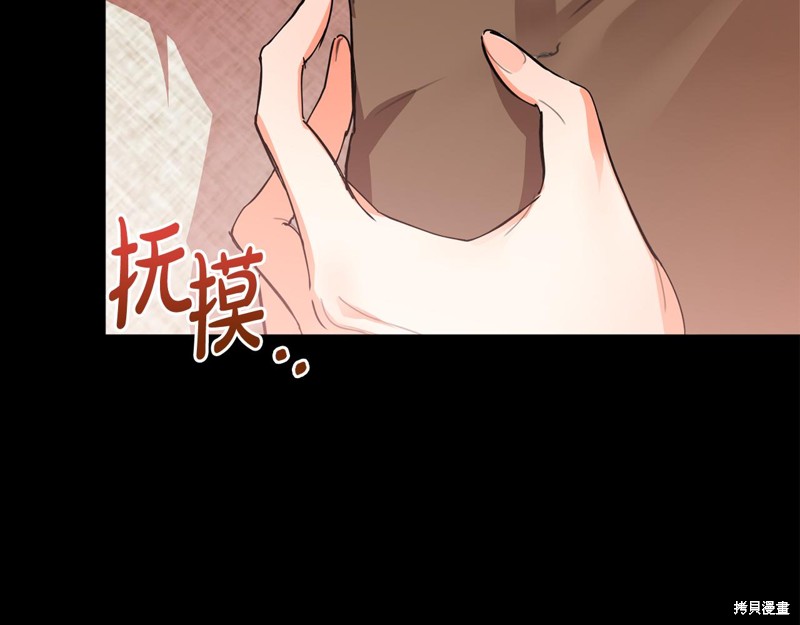 《大公女的宠物兽人》漫画最新章节第1话免费下拉式在线观看章节第【180】张图片