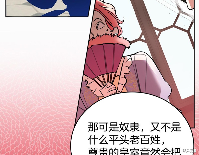 《大公女的宠物兽人》漫画最新章节第1话免费下拉式在线观看章节第【31】张图片