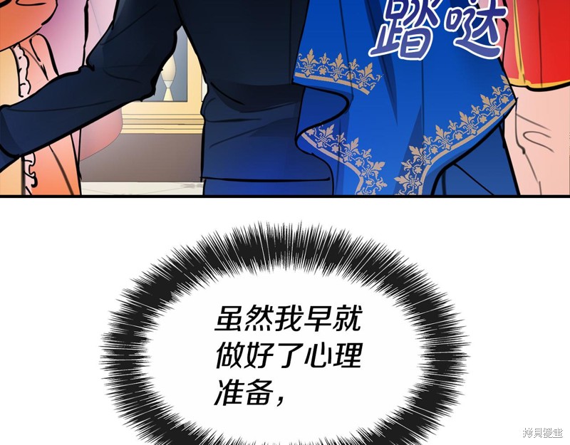 《大公女的宠物兽人》漫画最新章节第1话免费下拉式在线观看章节第【141】张图片