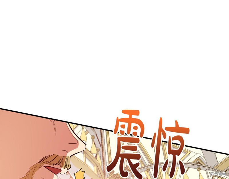 《大公女的宠物兽人》漫画最新章节第1话免费下拉式在线观看章节第【79】张图片