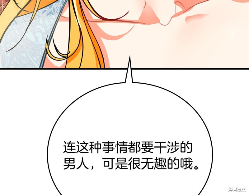 《大公女的宠物兽人》漫画最新章节第1话免费下拉式在线观看章节第【106】张图片