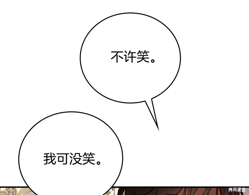 《大公女的宠物兽人》漫画最新章节第1话免费下拉式在线观看章节第【99】张图片