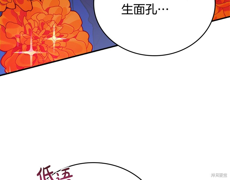 《大公女的宠物兽人》漫画最新章节第1话免费下拉式在线观看章节第【86】张图片