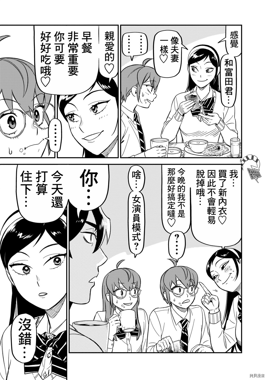 《镜像杀手HITS》漫画最新章节第10话免费下拉式在线观看章节第【5】张图片