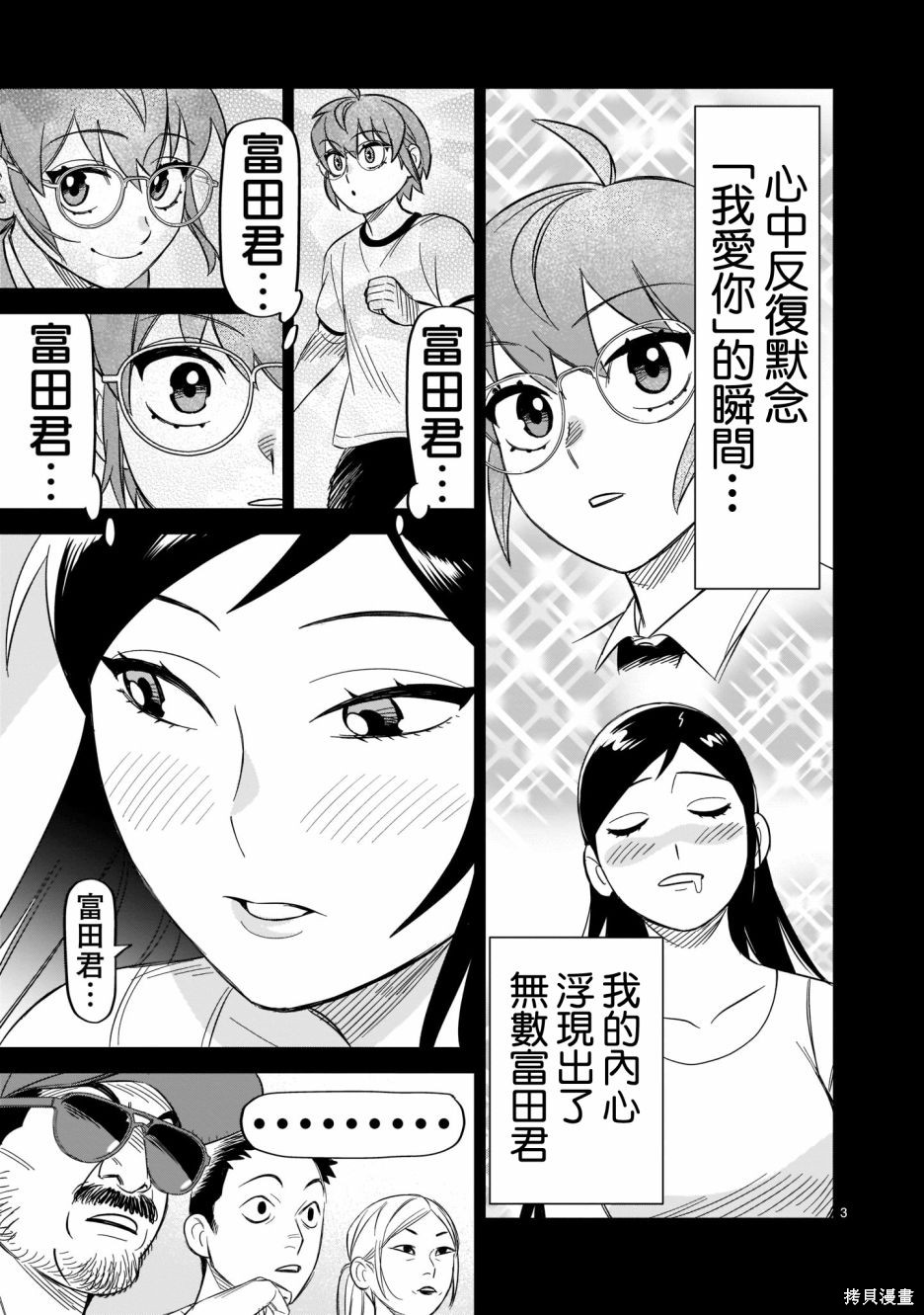 《镜像杀手HITS》漫画最新章节第15话 感动的价值免费下拉式在线观看章节第【3】张图片