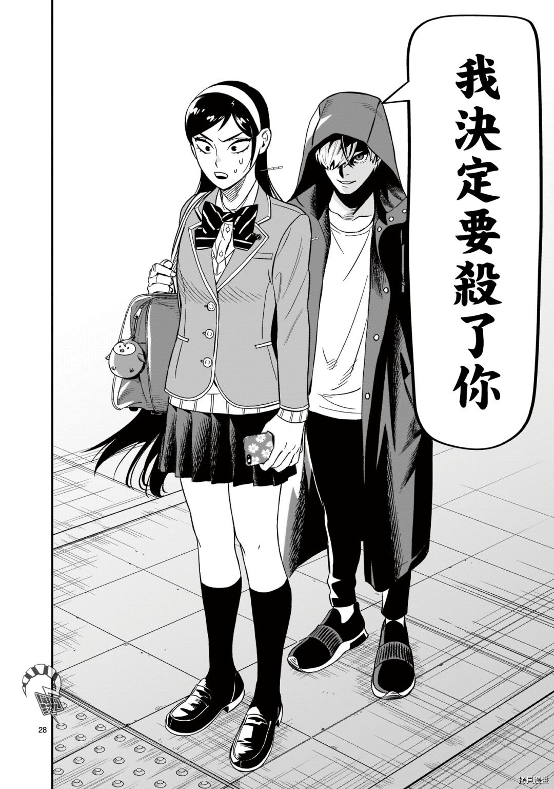 《镜像杀手HITS》漫画最新章节第8话免费下拉式在线观看章节第【20】张图片