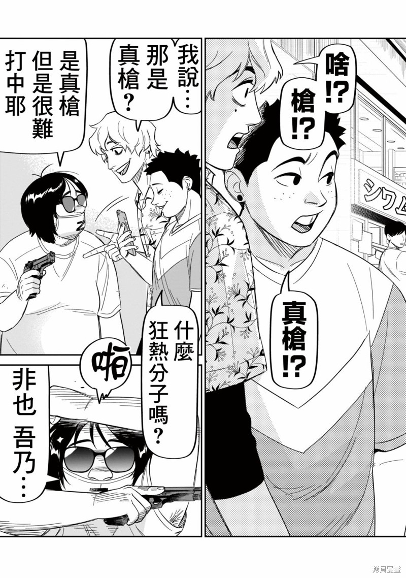 《镜像杀手HITS》漫画最新章节第21话 唐墨时世绝不放弃免费下拉式在线观看章节第【32】张图片