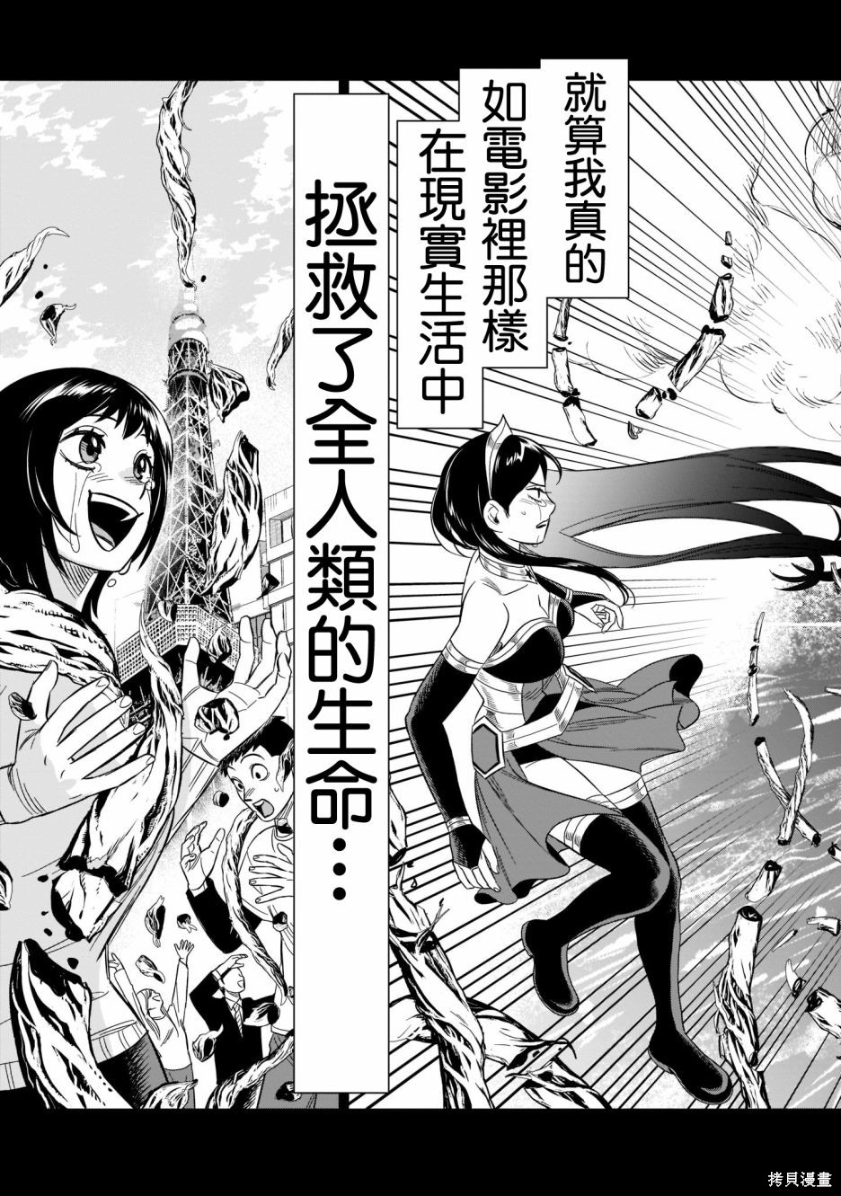 《镜像杀手HITS》漫画最新章节第15话 感动的价值免费下拉式在线观看章节第【10】张图片