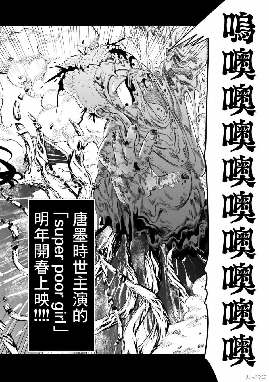 《镜像杀手HITS》漫画最新章节第15话 感动的价值免费下拉式在线观看章节第【9】张图片