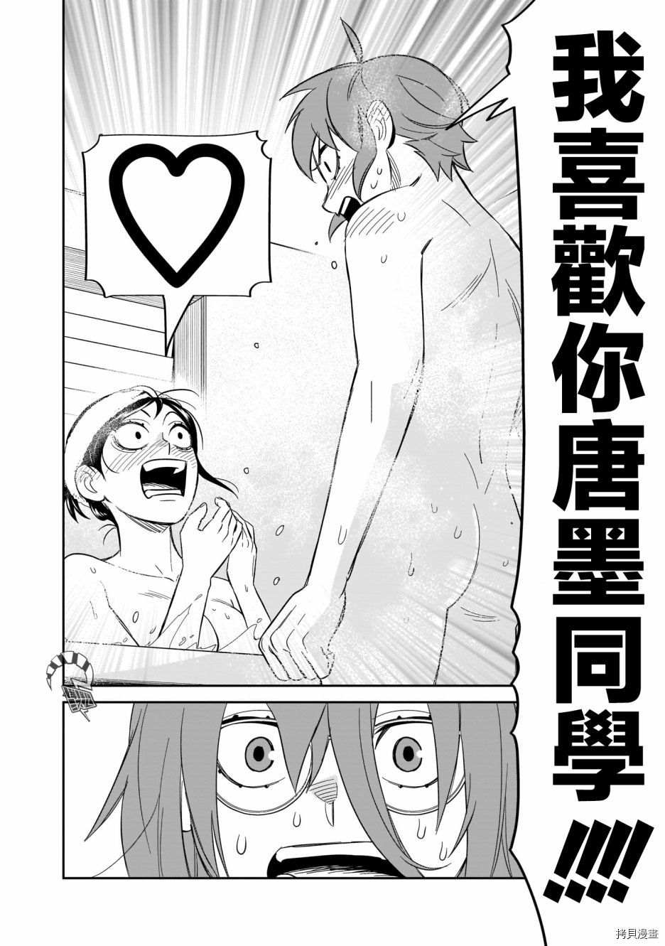 《镜像杀手HITS》漫画最新章节第14话免费下拉式在线观看章节第【37】张图片