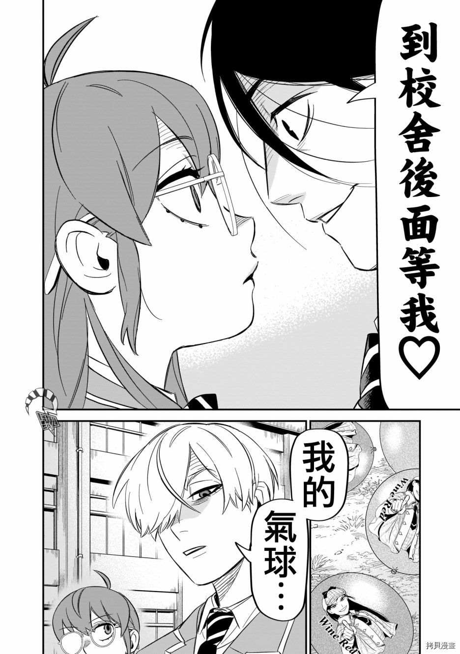 《镜像杀手HITS》漫画最新章节第13话免费下拉式在线观看章节第【21】张图片