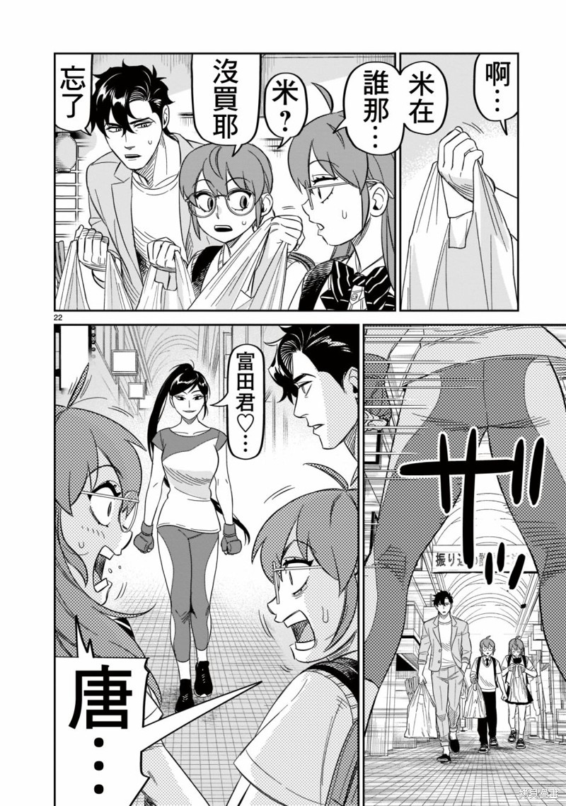 《镜像杀手HITS》漫画最新章节第21话 唐墨时世绝不放弃免费下拉式在线观看章节第【21】张图片