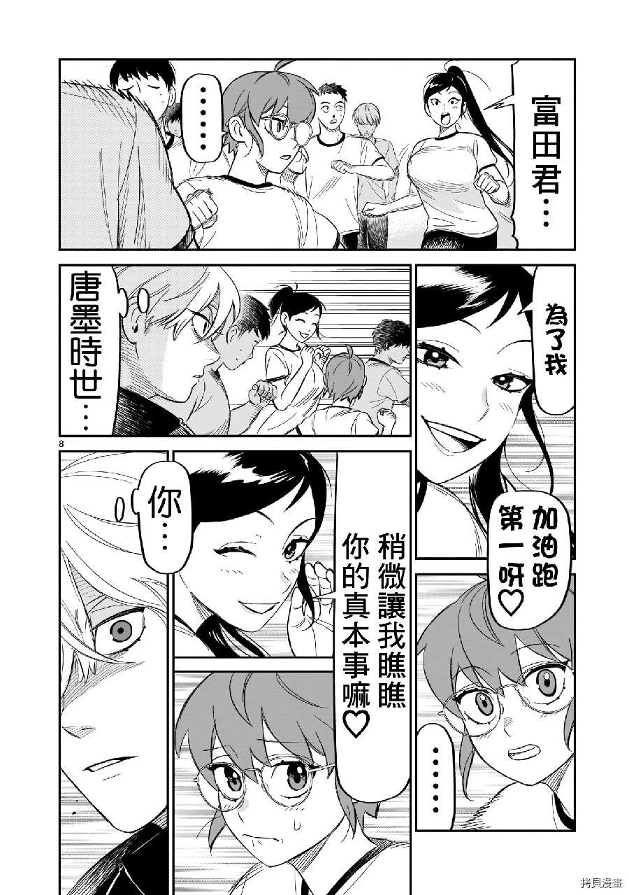 《镜像杀手HITS》漫画最新章节第11话免费下拉式在线观看章节第【14】张图片