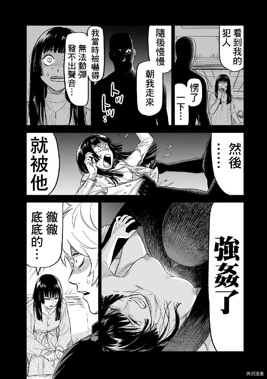 《镜像杀手HITS》漫画最新章节第11话免费下拉式在线观看章节第【24】张图片