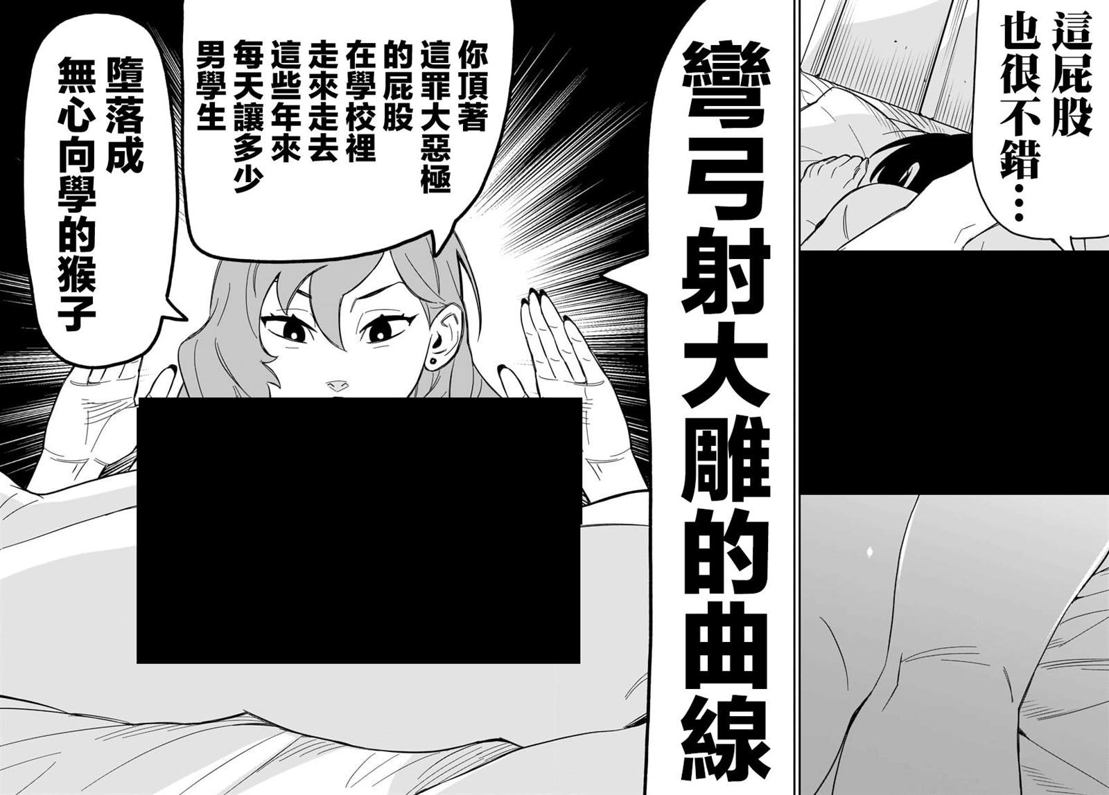 《镜像杀手HITS》漫画最新章节第3话 潜伏杀人狂免费下拉式在线观看章节第【27】张图片