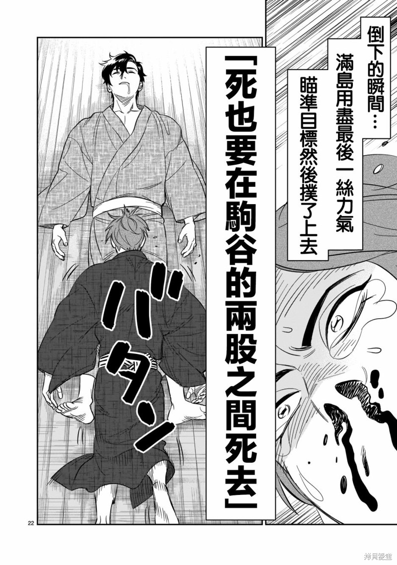 《镜像杀手HITS》漫画最新章节第19话免费下拉式在线观看章节第【22】张图片