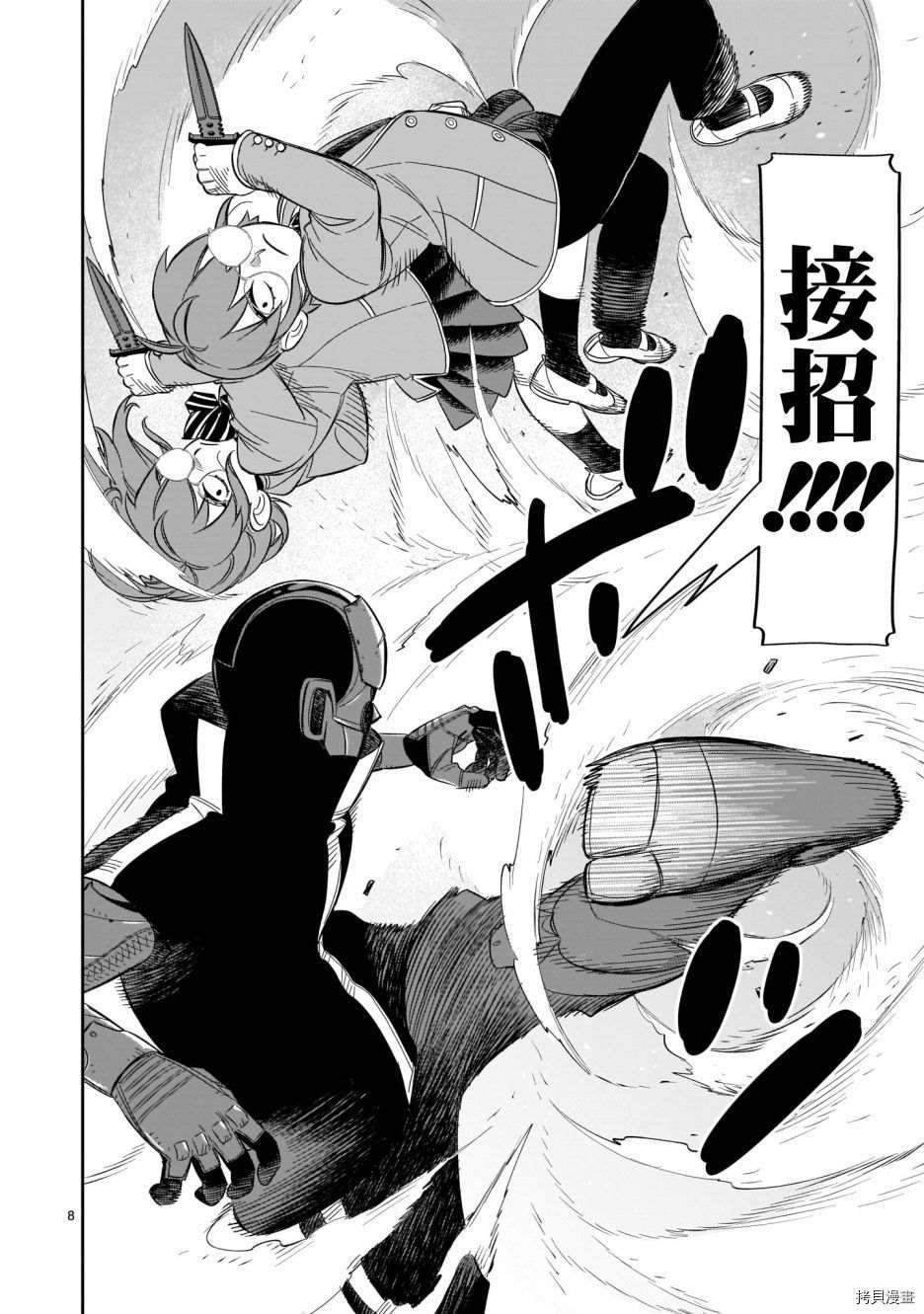 《镜像杀手HITS》漫画最新章节第14话免费下拉式在线观看章节第【7】张图片